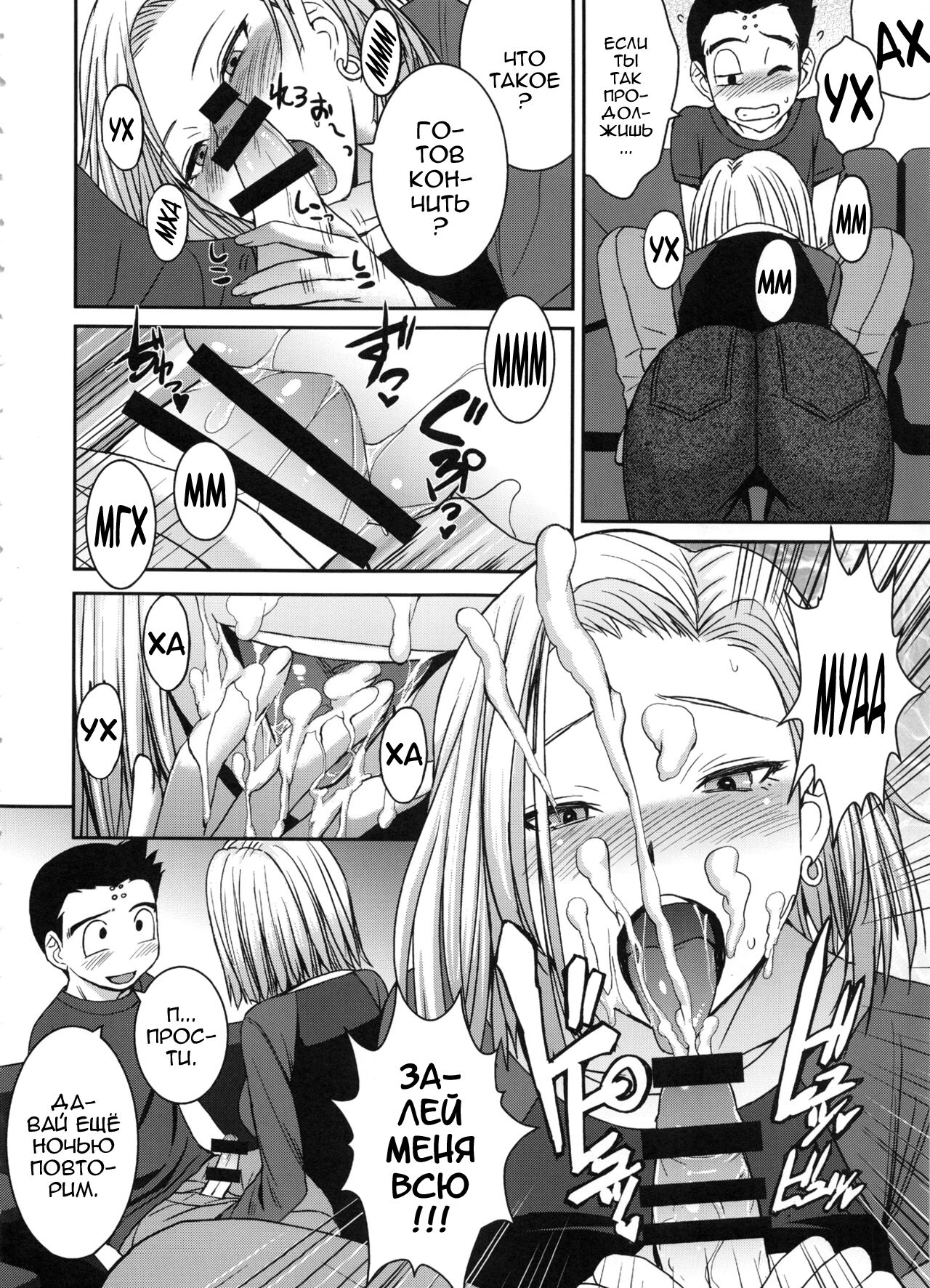 Suteki na Oku-san | Моя дорогая жена page 5 full