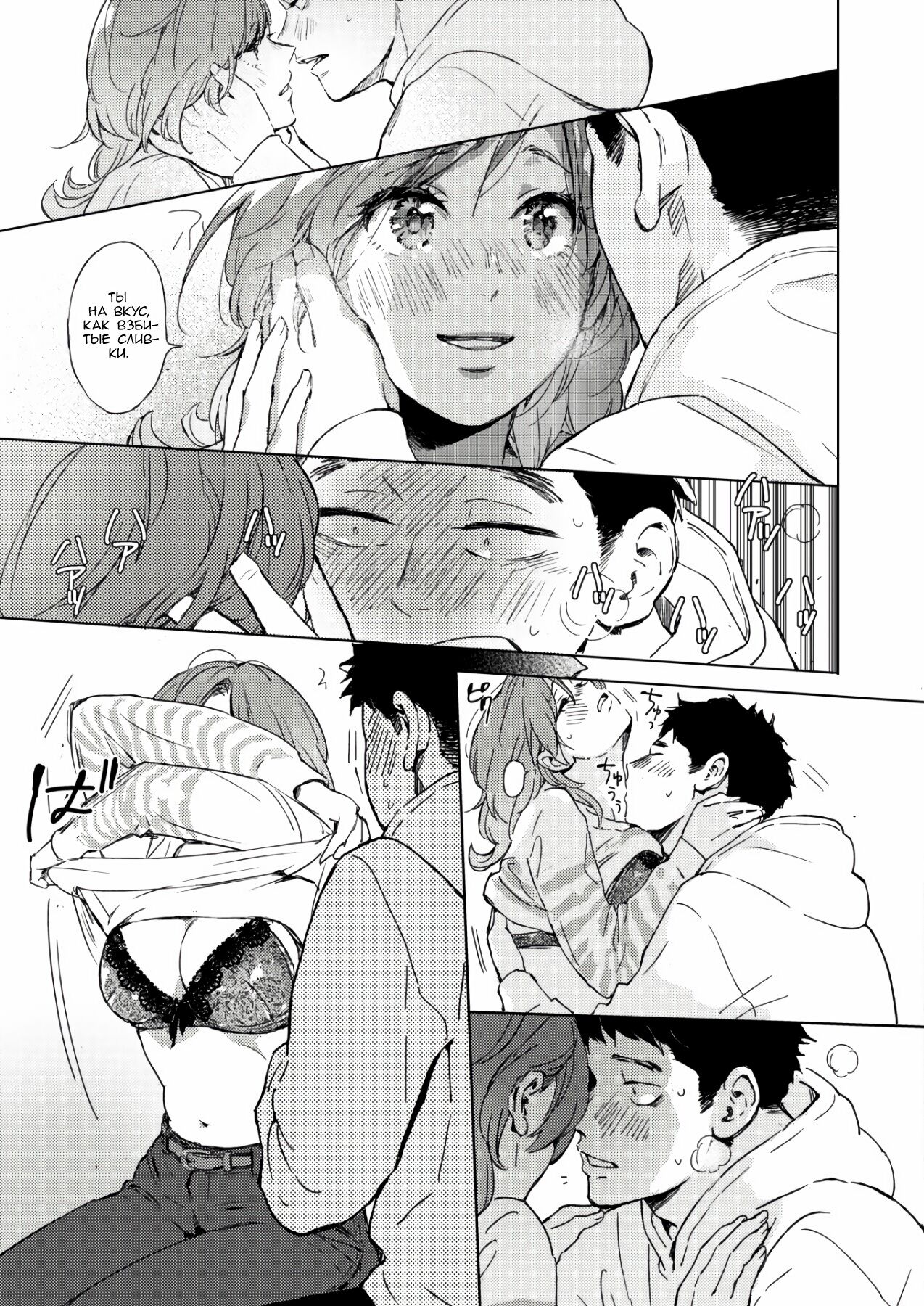Spring Has Come page 9 full