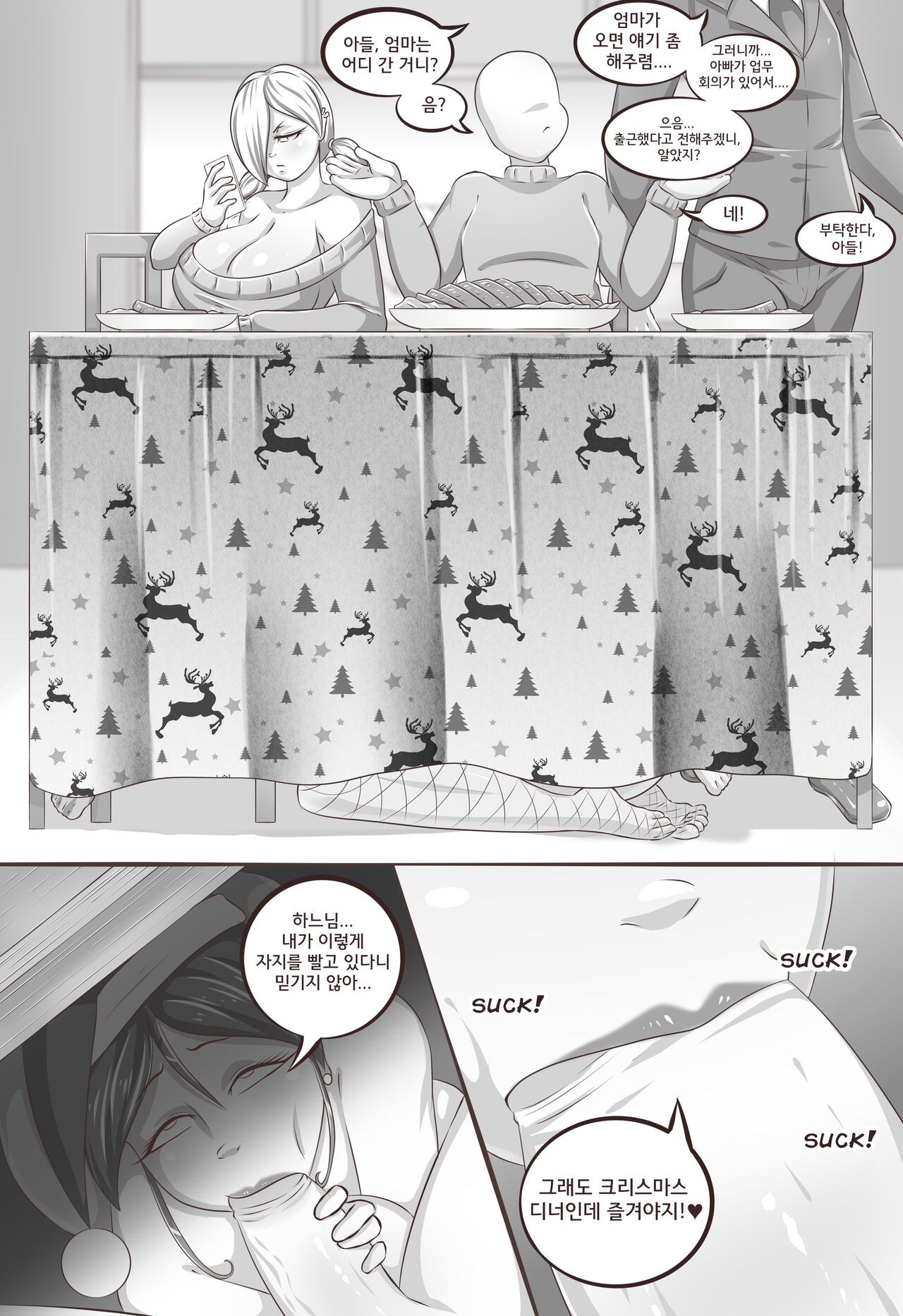 Mom's Horny Christmas page 11 full