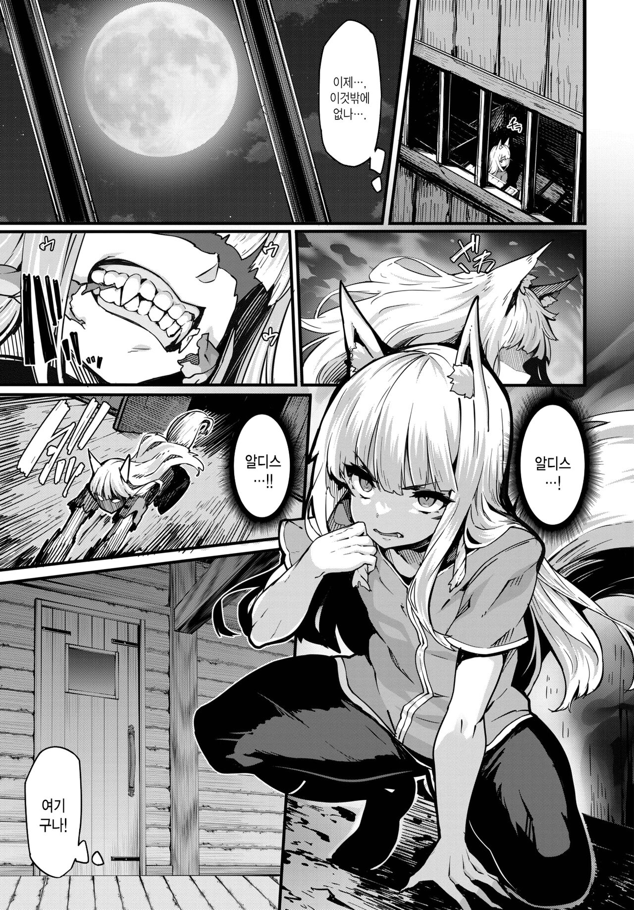 OneShota Sakka no Elf-san sono 3 | 오네쇼타 작가 엘프 씨 3 page 4 full