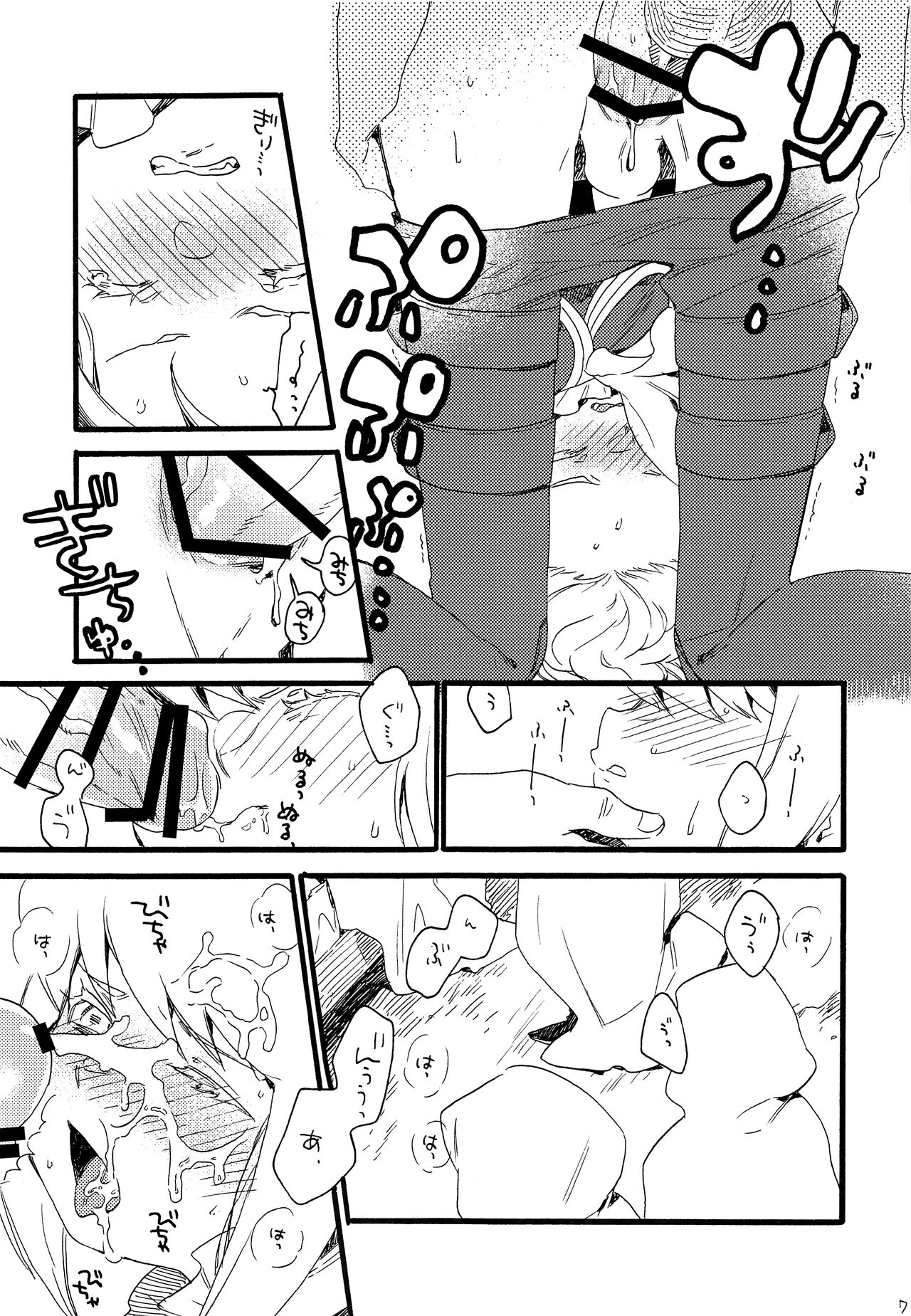 Kamisama wa Iru ka page 7 full