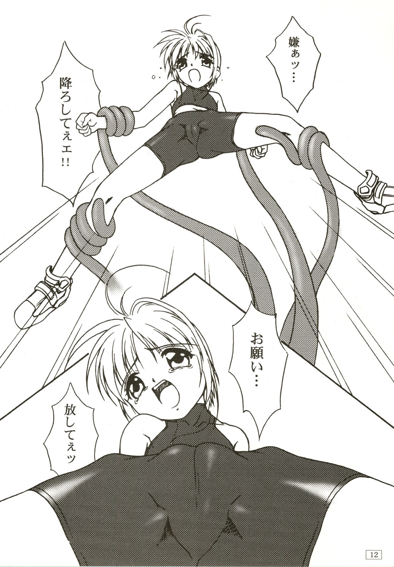 FREE3 page 12 full