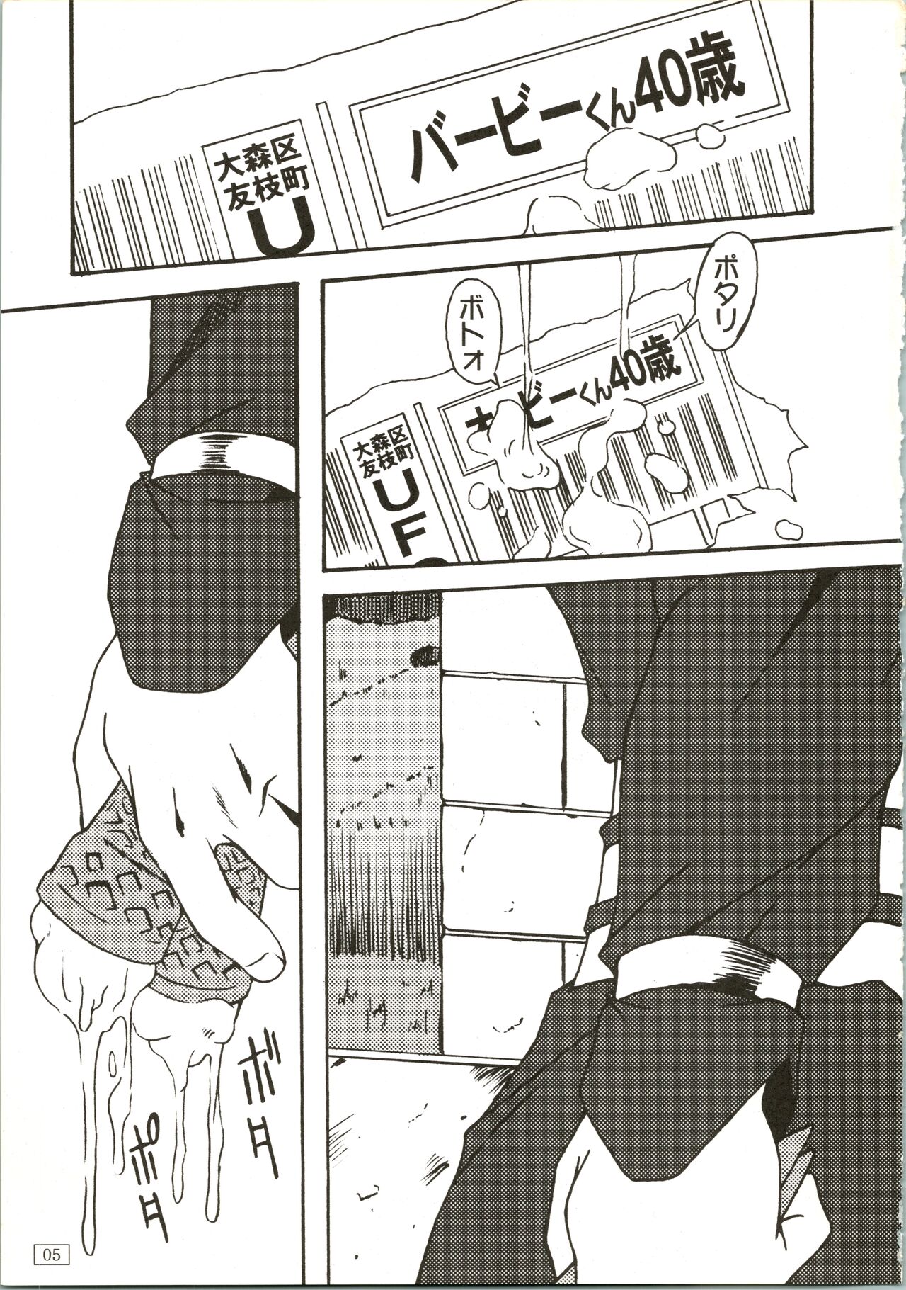 FREE3 page 5 full