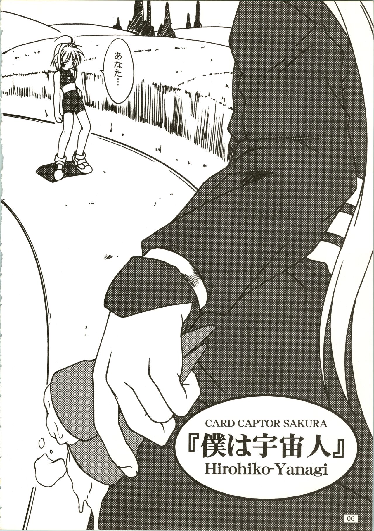 FREE3 page 6 full