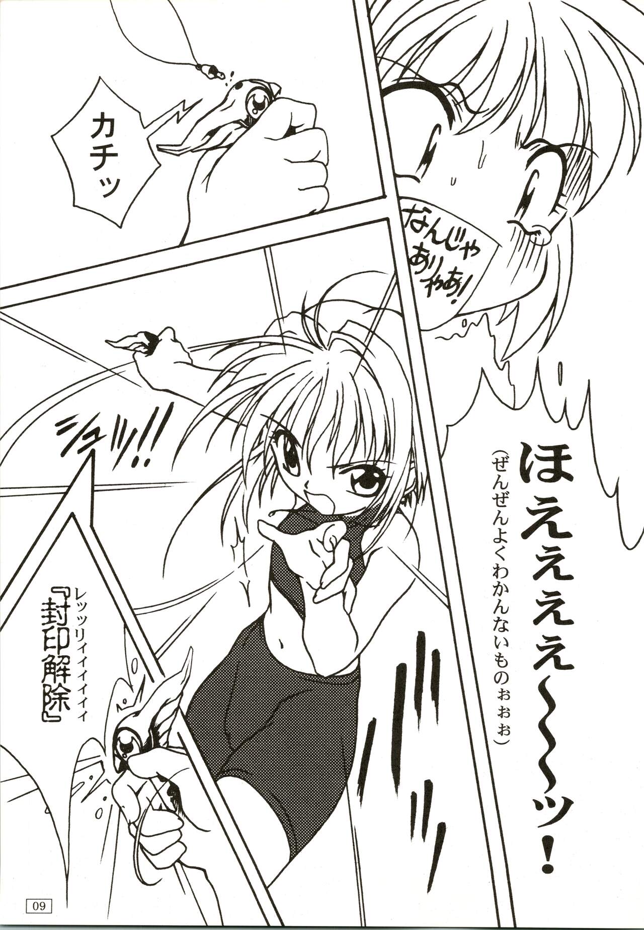 FREE3 page 9 full