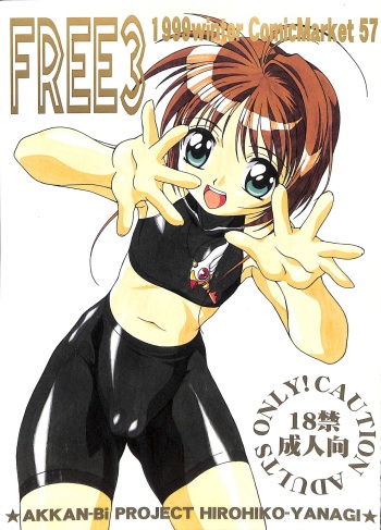 (C57) [AKKAN-Bi PROJECT (Yanagi Hirohiko)] FREE3 (Card Captor Sakura) cover
