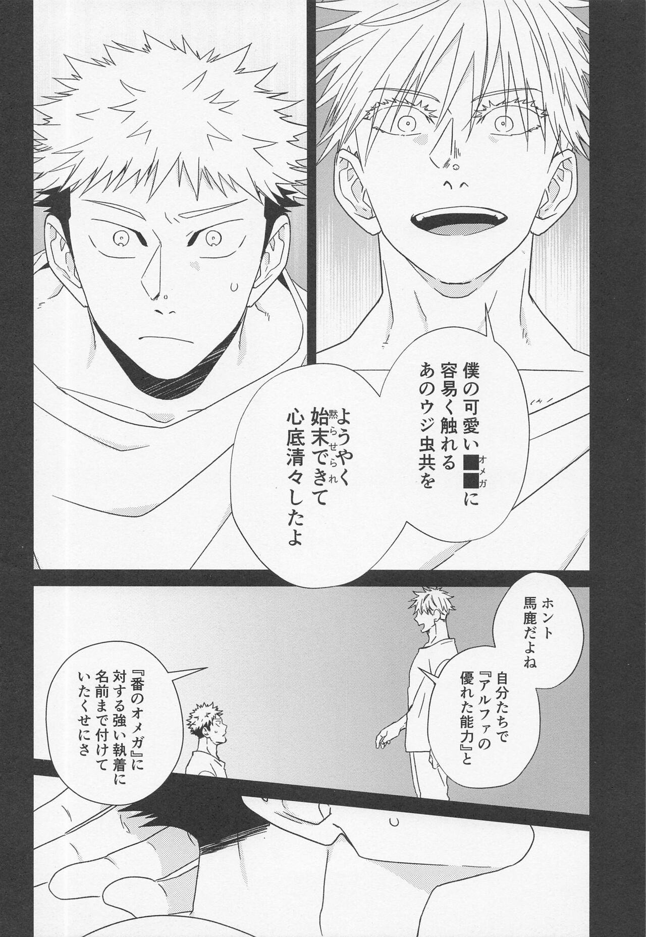 Fiction/Non-Fiction page 11 full