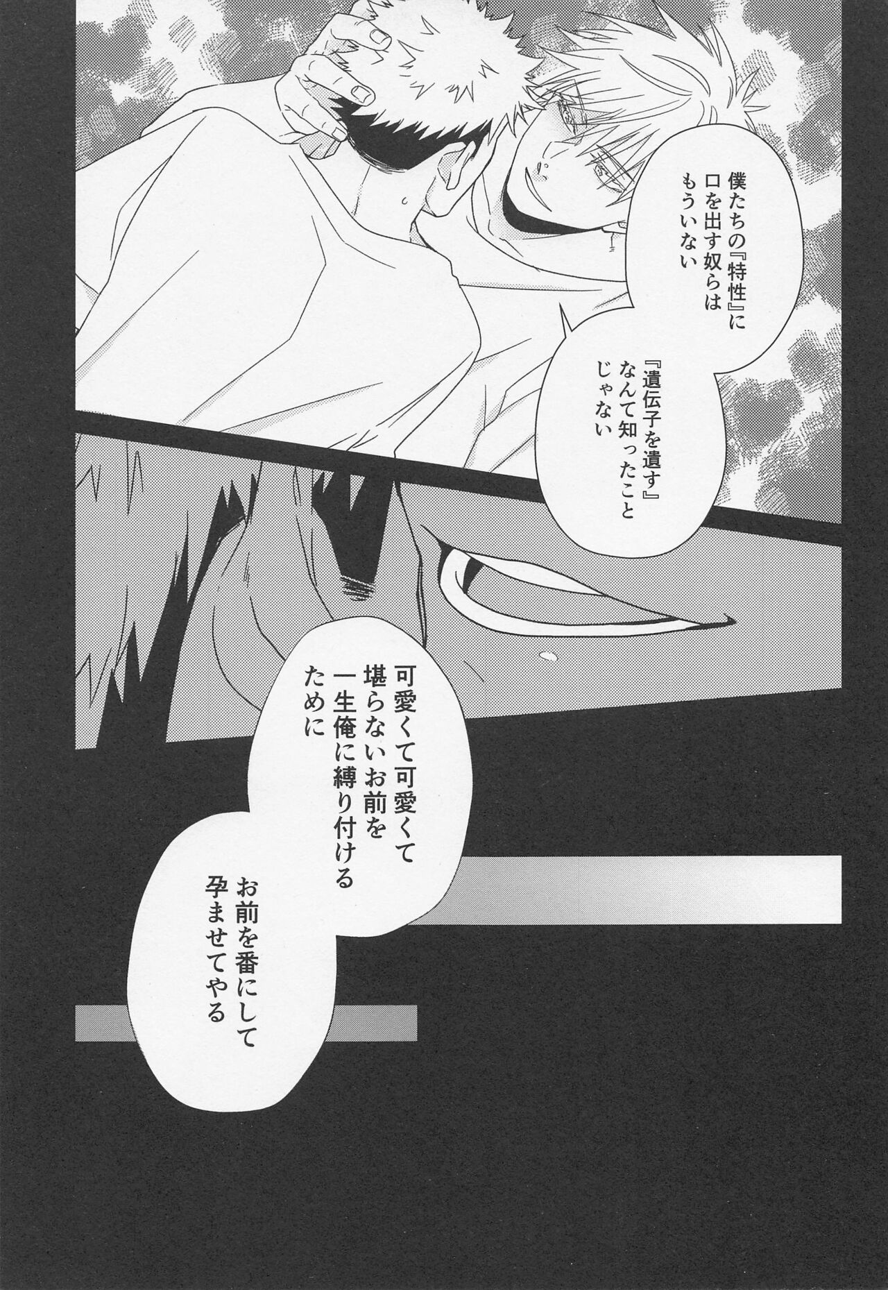 Fiction/Non-Fiction page 12 full