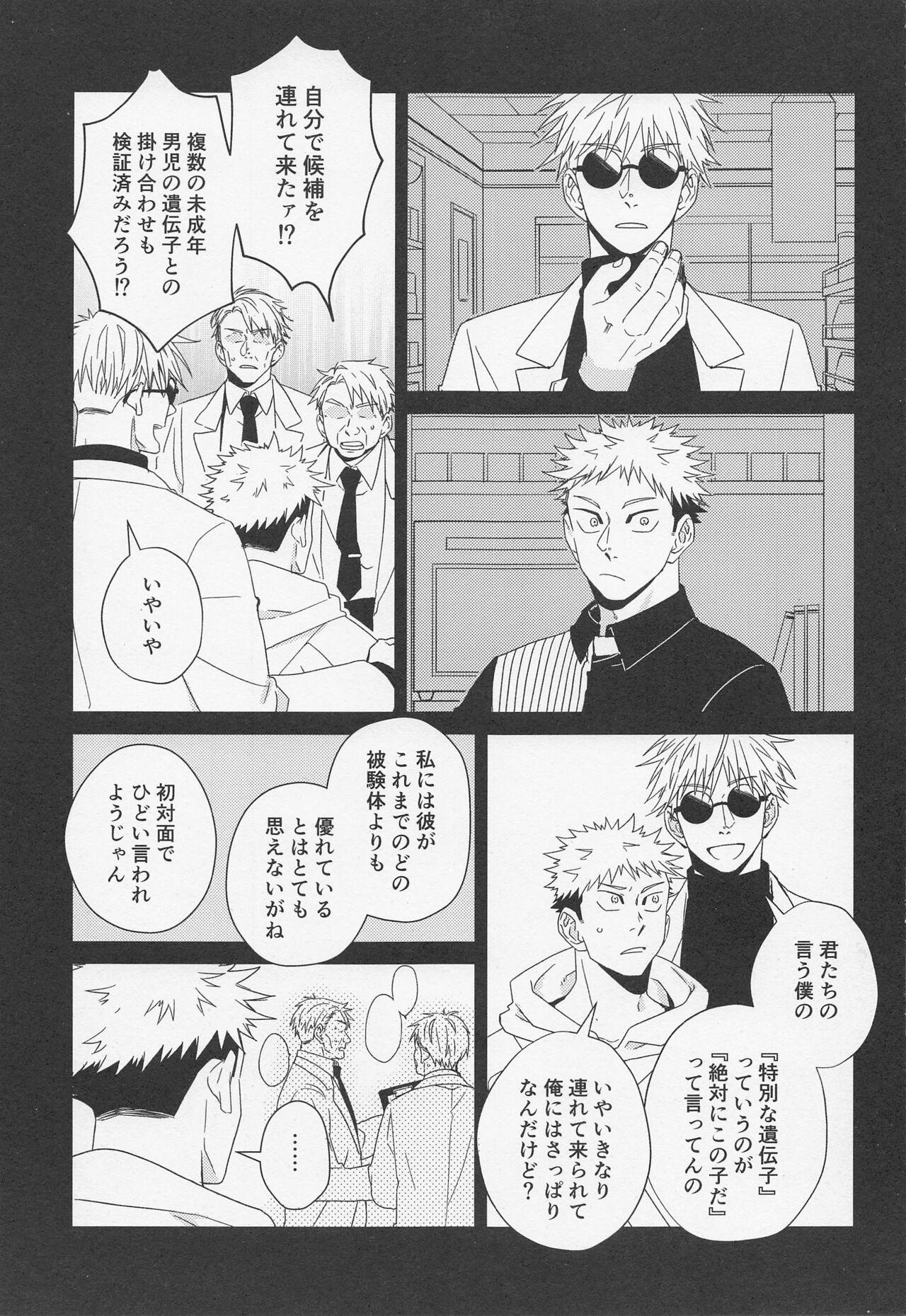 Fiction/Non-Fiction page 6 full
