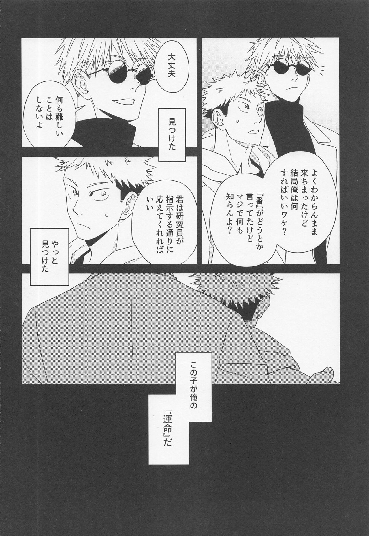 Fiction/Non-Fiction page 7 full