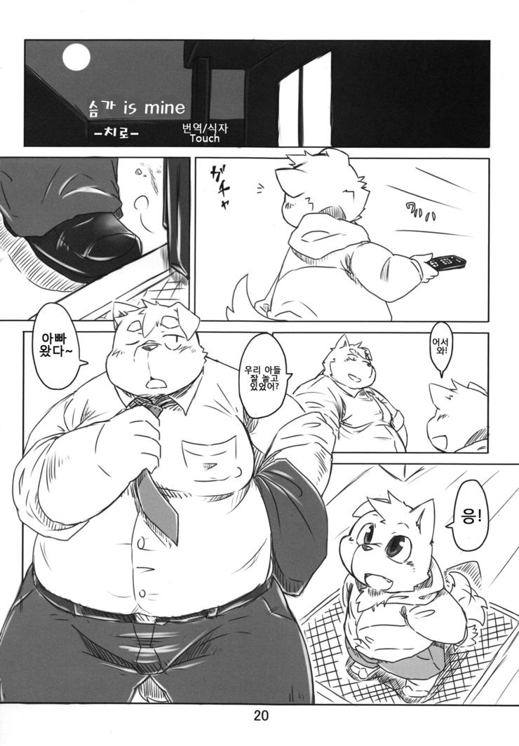 Oppai is mine page 1 full
