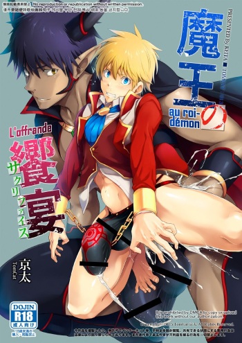 [TomCat (Keita)] Maou no Sacrifice [French] [Digital] cover