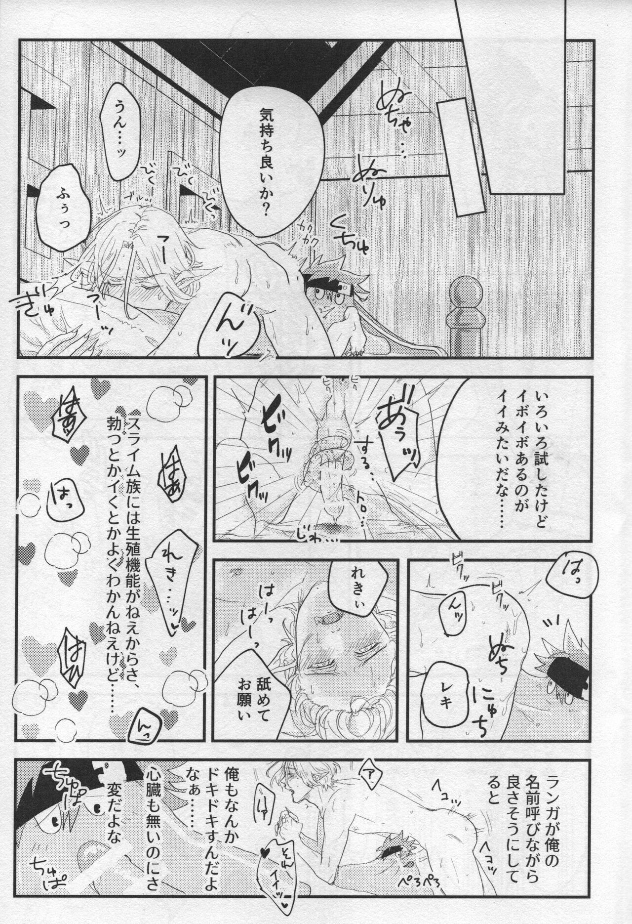 Sakuya wa o tanoshimideshita ne page 11 full