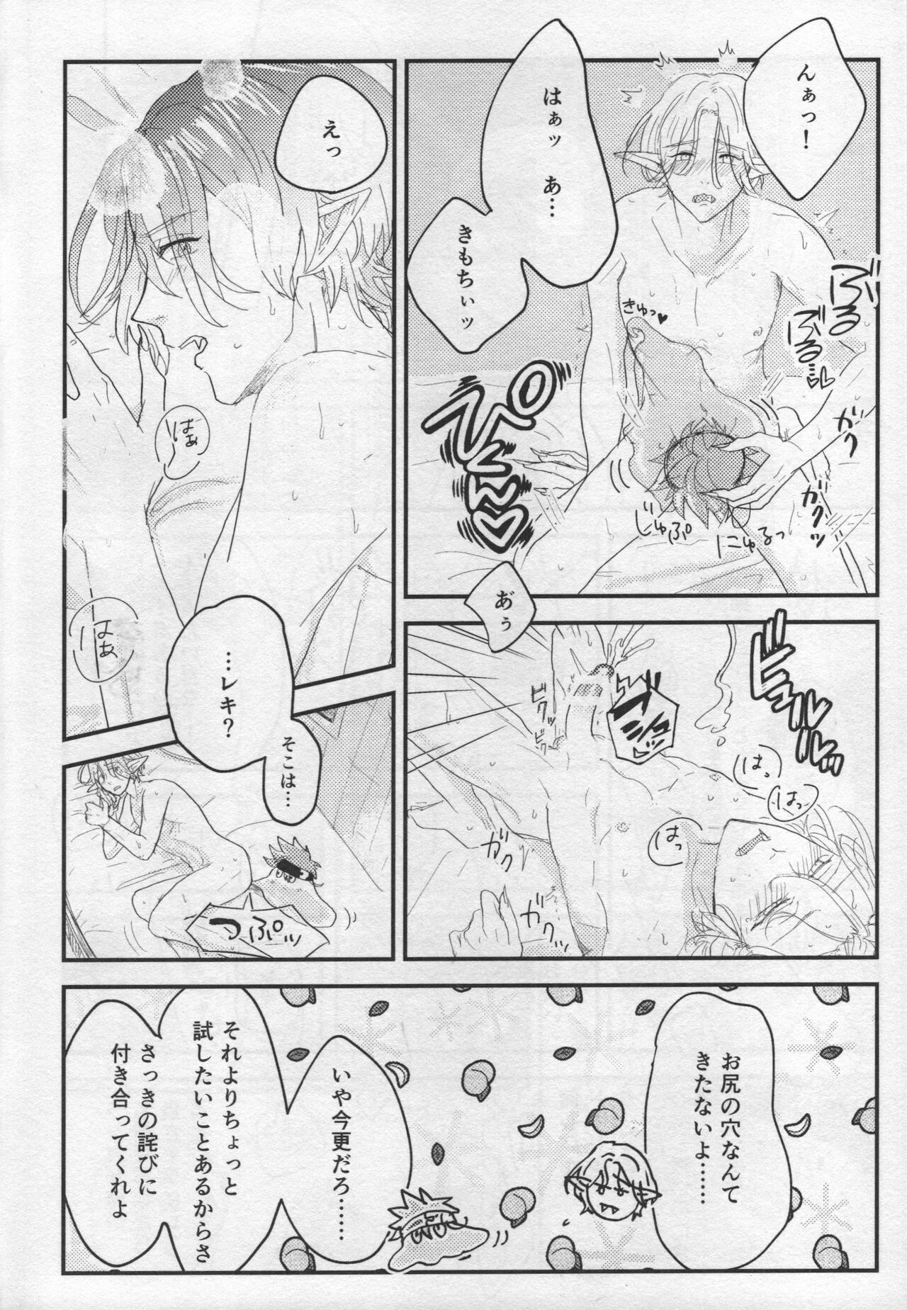 Sakuya wa o tanoshimideshita ne page 12 full
