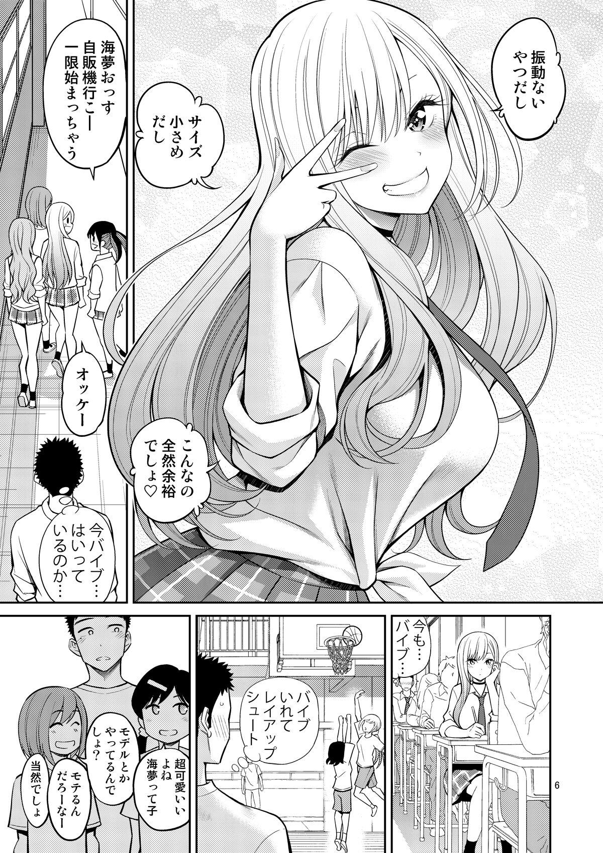 Sono Bisque Doll wa H o Suru 2 page 6 full