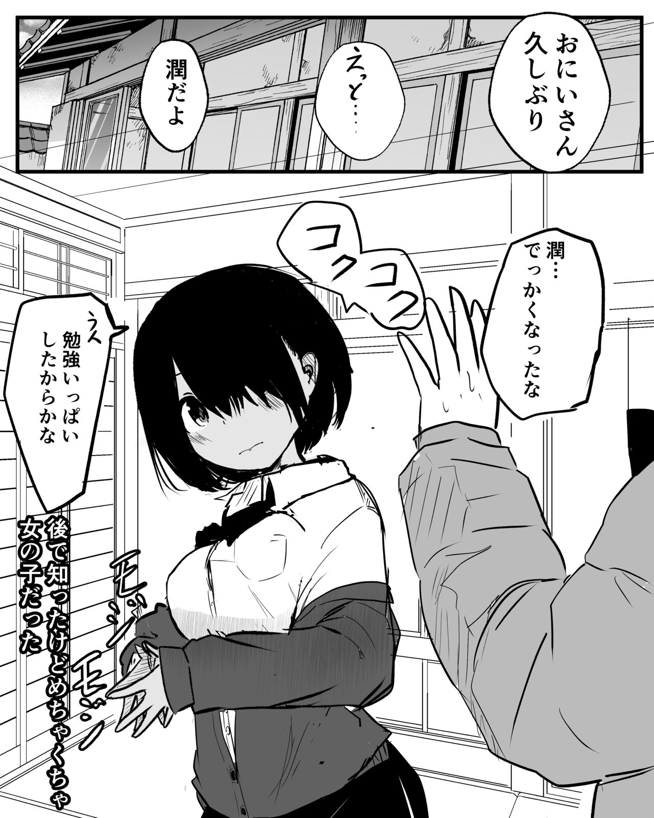 まぁこうなるよな page 2 full