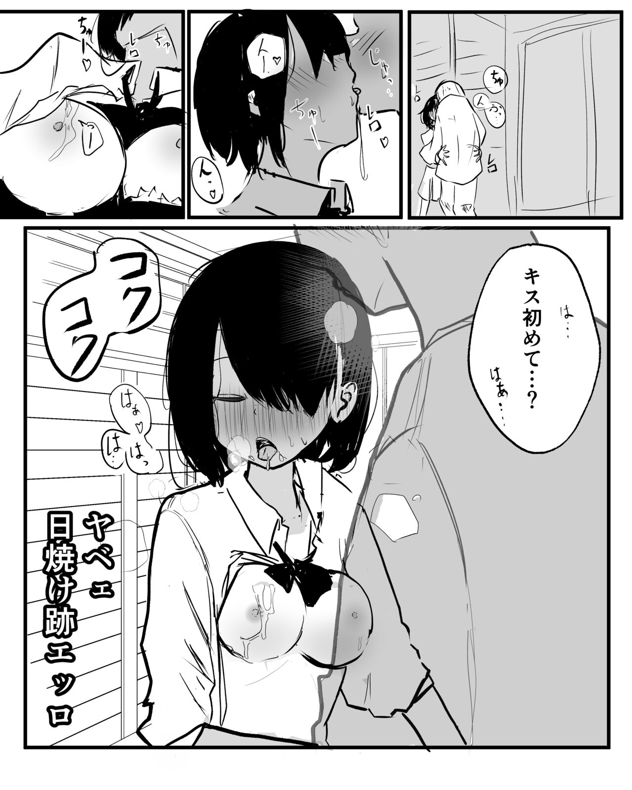 まぁこうなるよな page 3 full