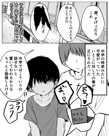 [まぜたま] まぁこうなるよな cover