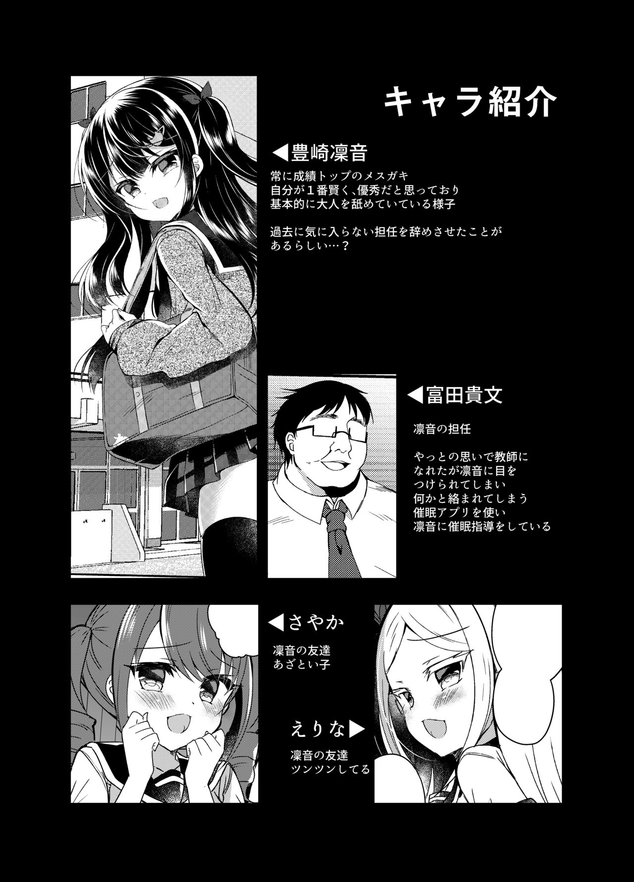Namaiki Mesugaki ni Saimin Shidou ~Joushiki Kaihen Mama Jisshuu~ page 3 full