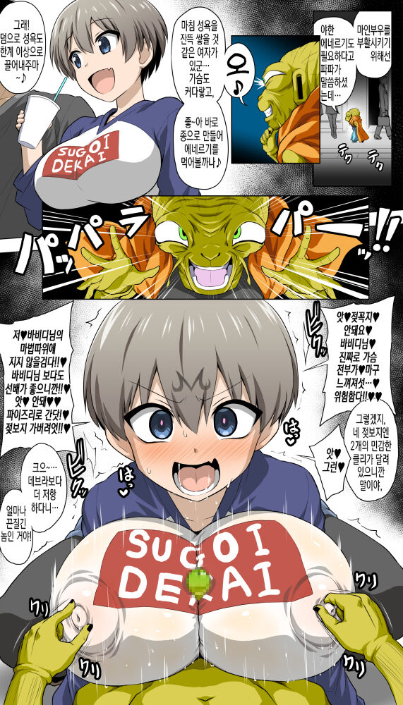 Manken no Kouhai Netorare Manga | 만화 연구부 후배 네토라레 망가 page 7 full