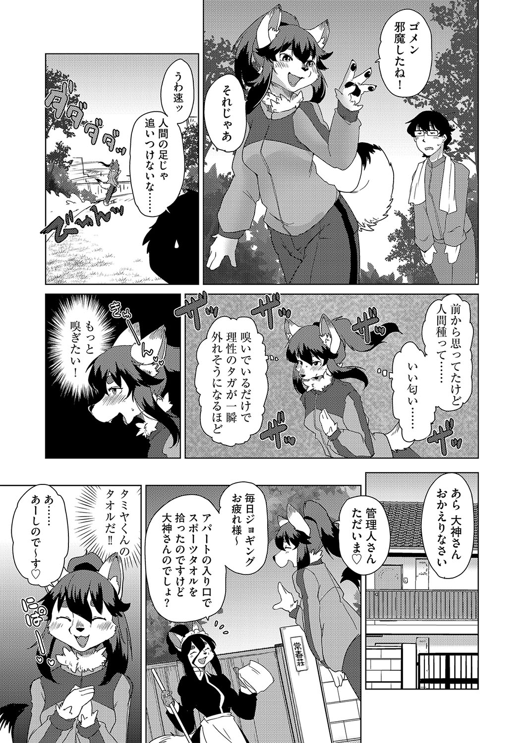 G-Edge Vol.037 page 11 full
