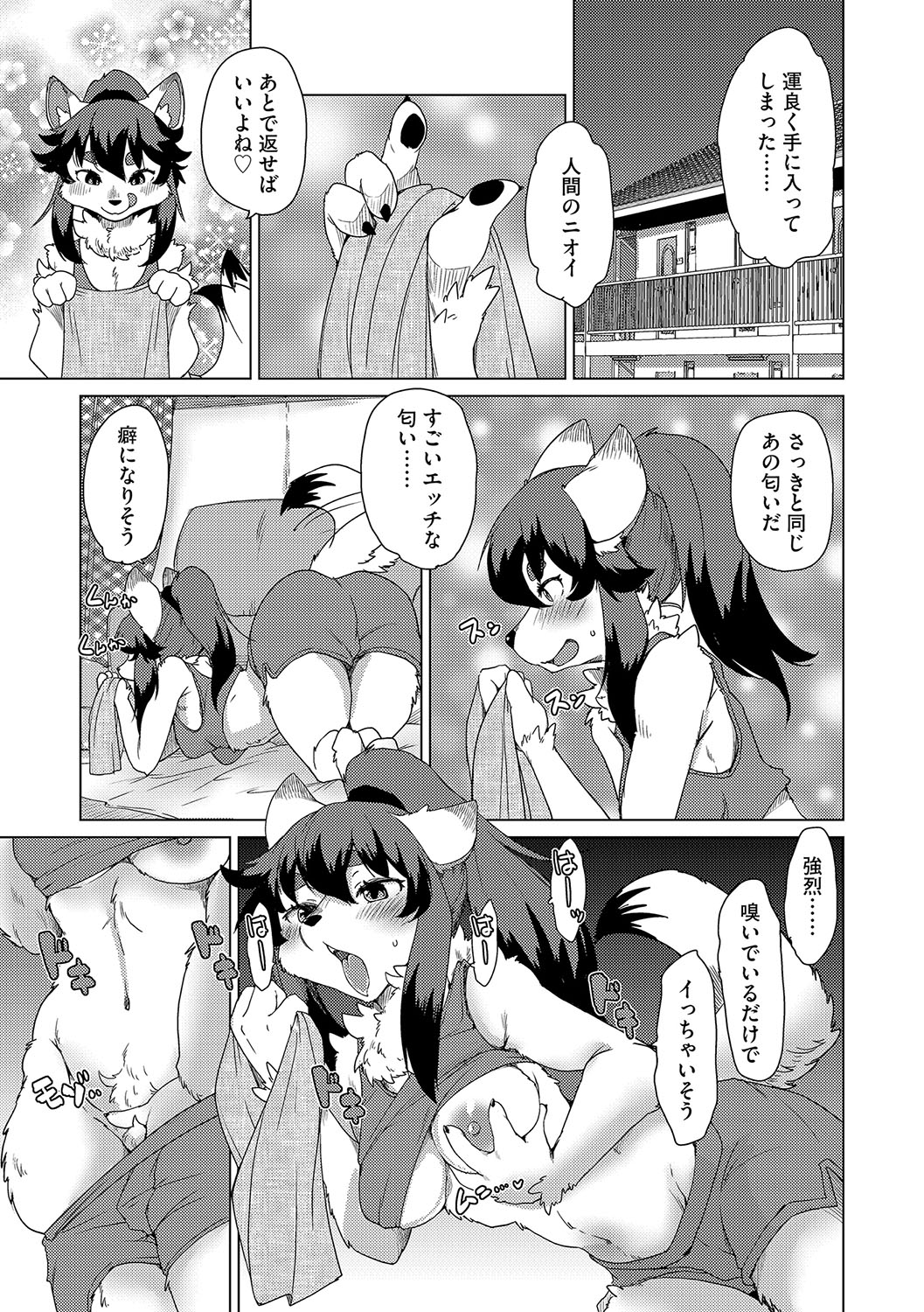 G-Edge Vol.037 page 12 full
