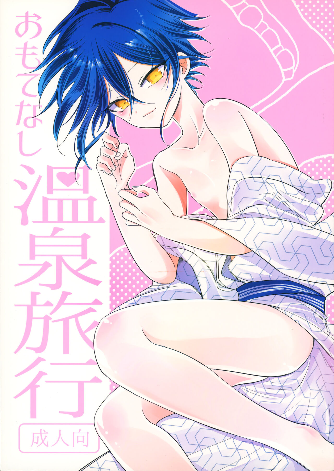 Omotenashi Onsen Ryokou page 1 full