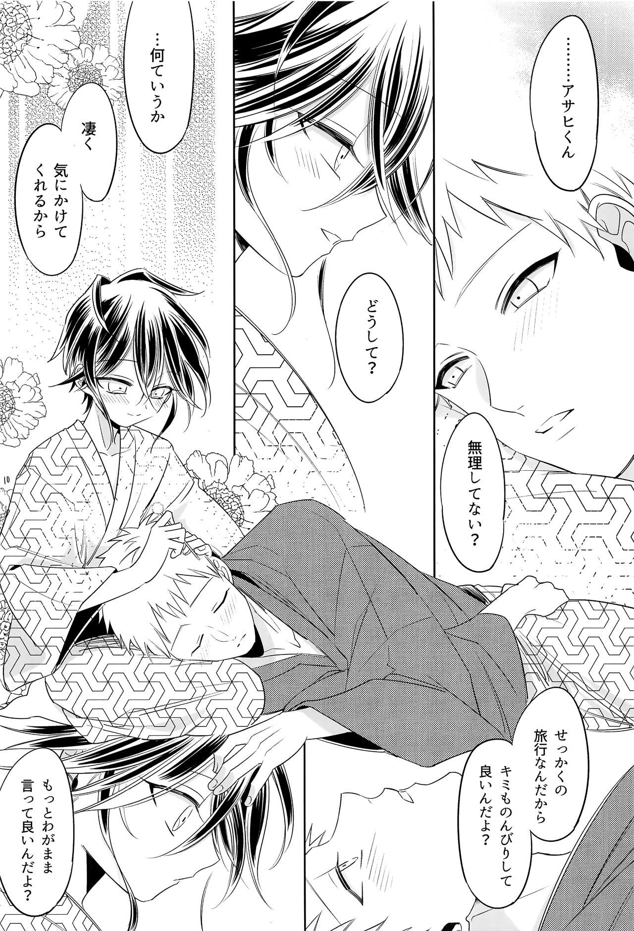 Omotenashi Onsen Ryokou page 11 full