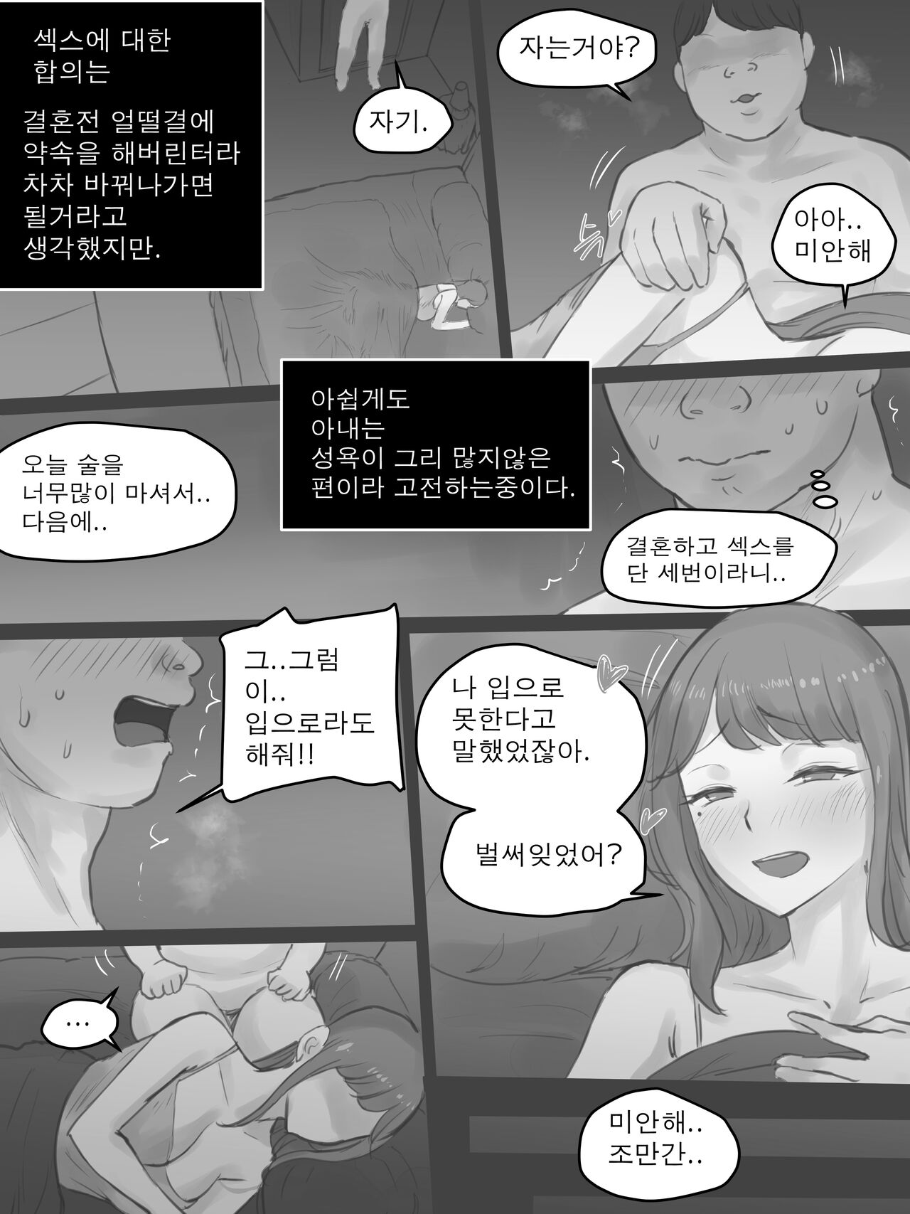 MEMORY Part1 B&W page 12 full