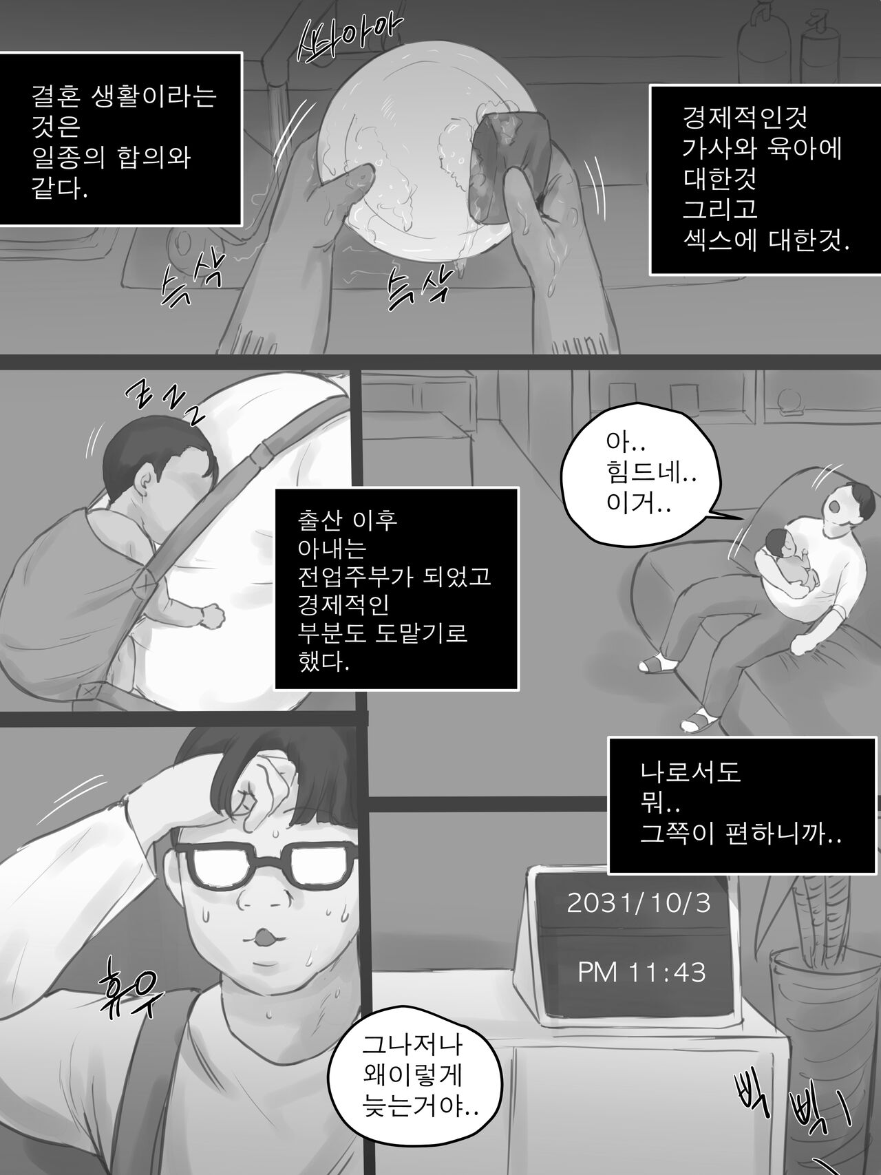 MEMORY Part1 B&W page 8 full
