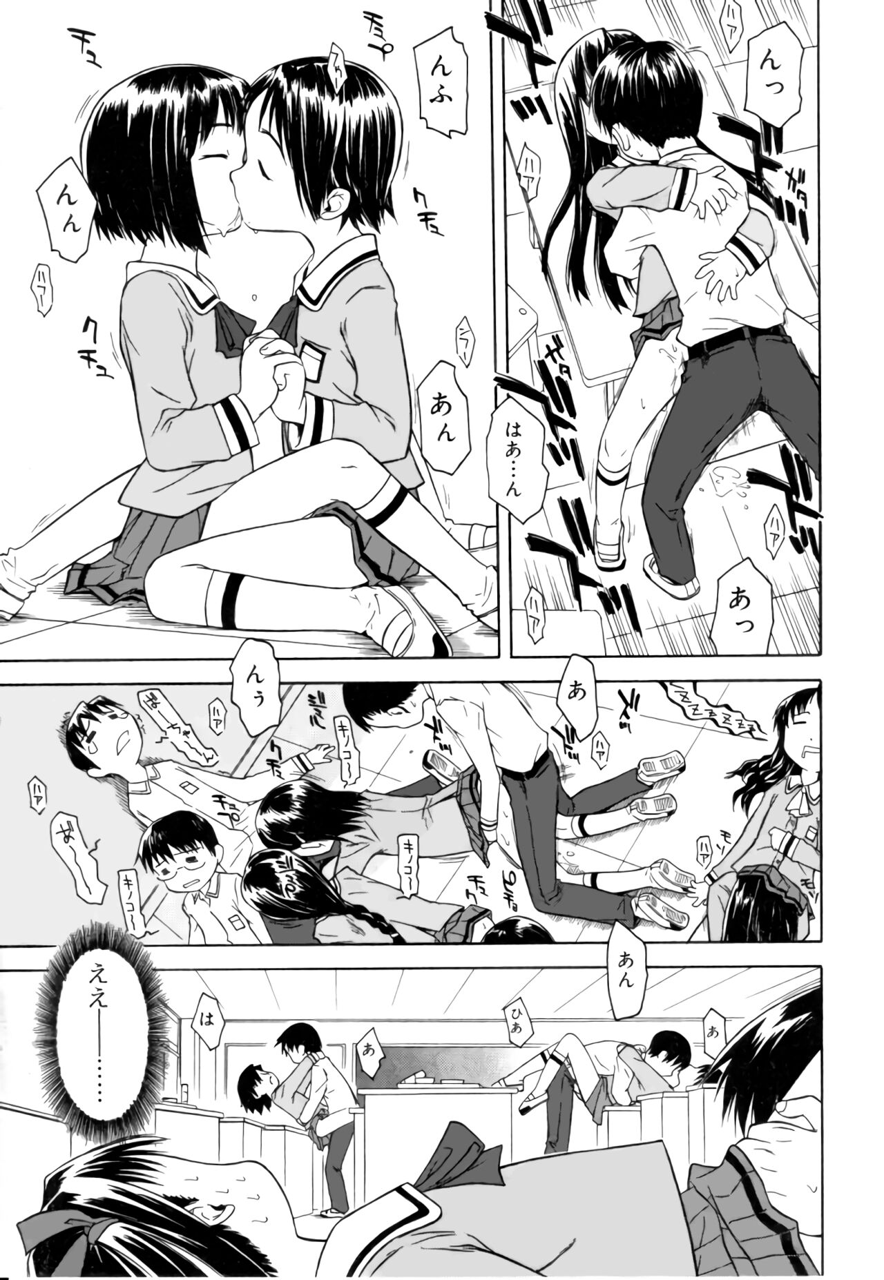 Rarirari Lunch（COMIC Tenma 5gatsugou Zoukan Hinakan Hi! Vol. 04） page 11 full