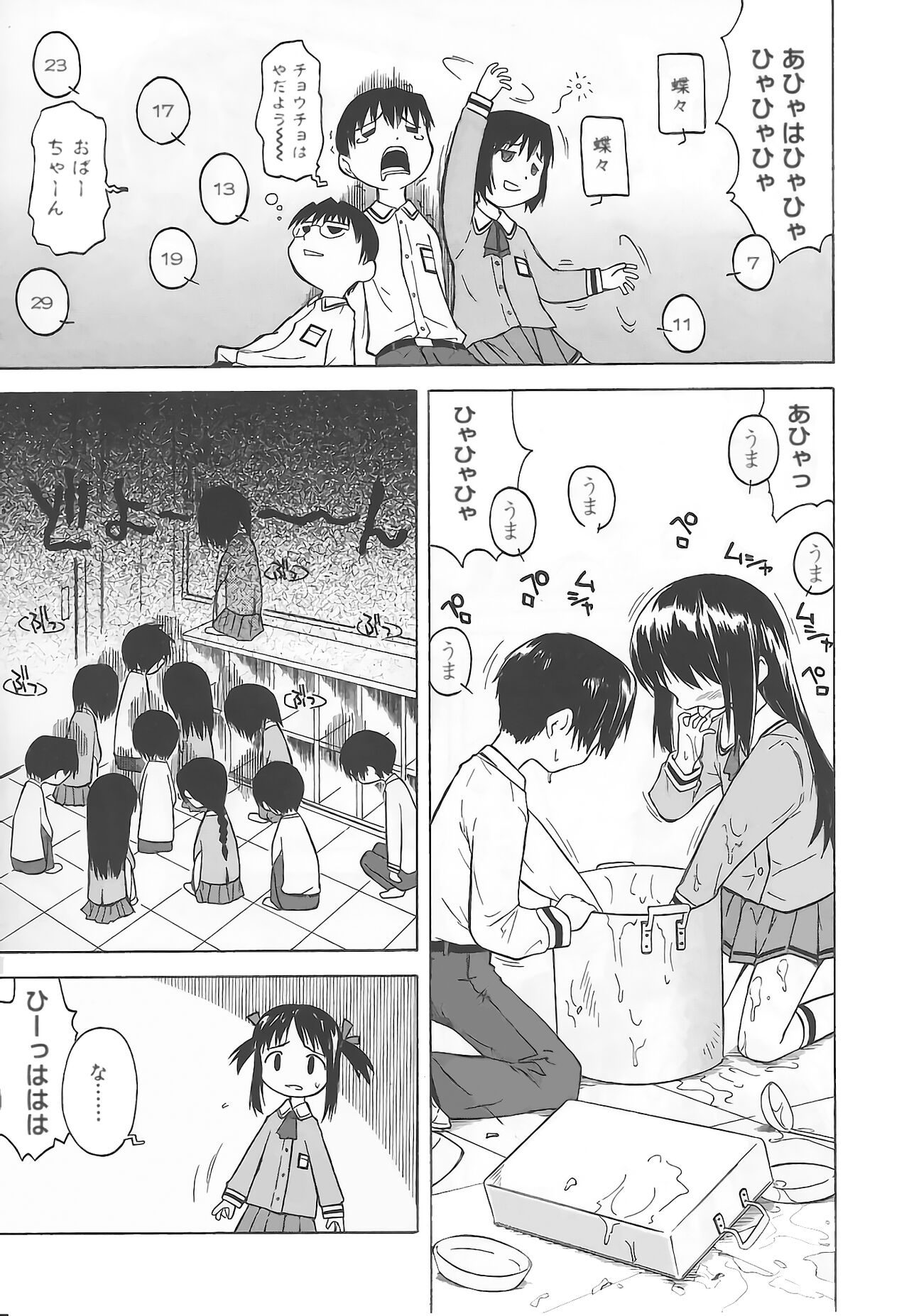 Rarirari Lunch（COMIC Tenma 5gatsugou Zoukan Hinakan Hi! Vol. 04） page 3 full