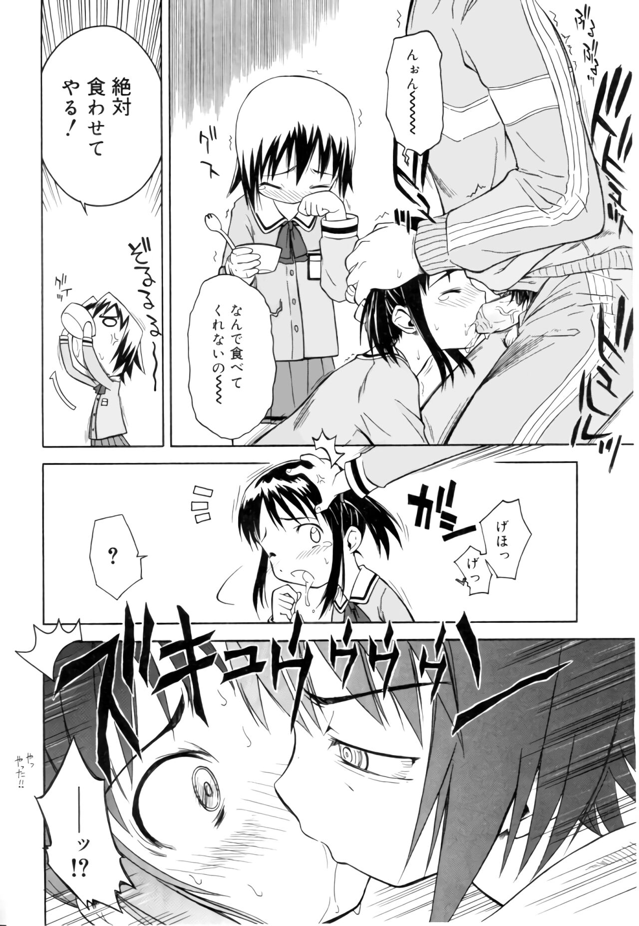 Rarirari Lunch（COMIC Tenma 5gatsugou Zoukan Hinakan Hi! Vol. 04） page 8 full