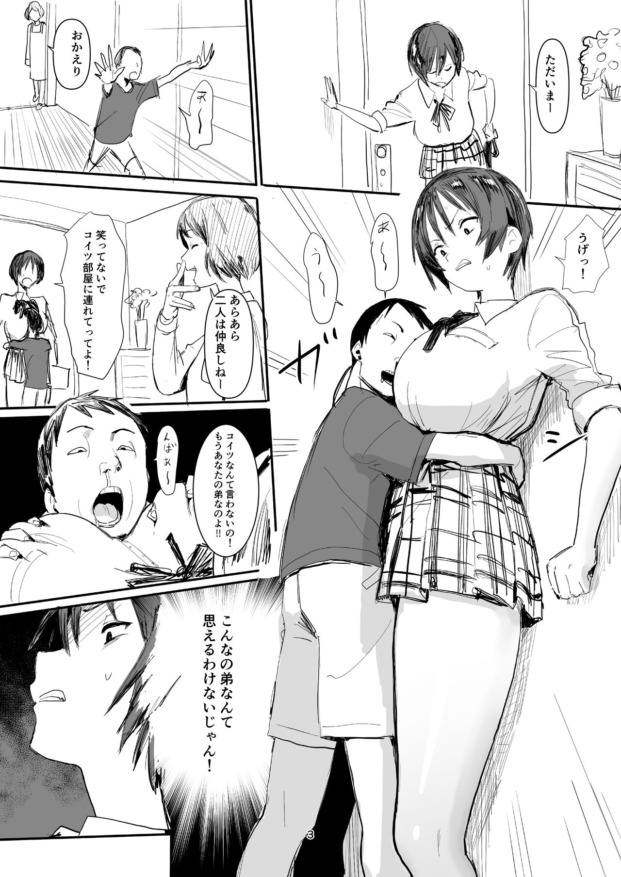 Otouto wa Chotto Are page 3 full