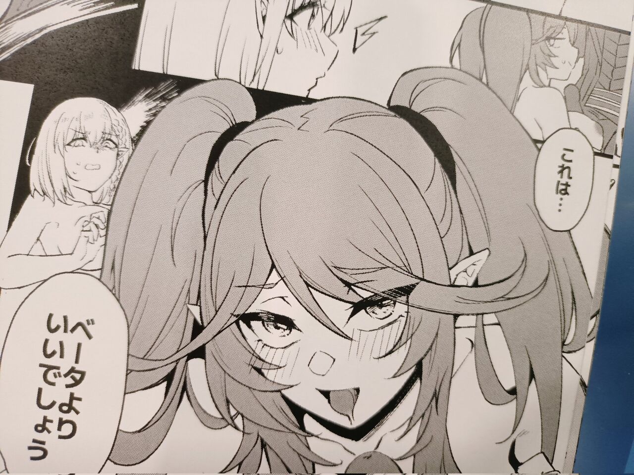 I NEED MORE POWER! page 11 full