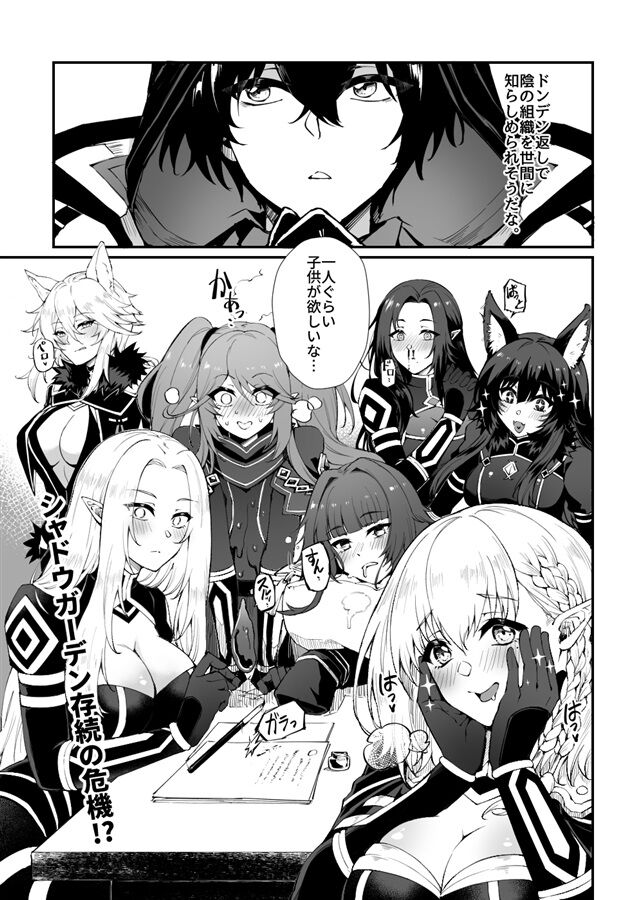 I NEED MORE POWER! page 12 full
