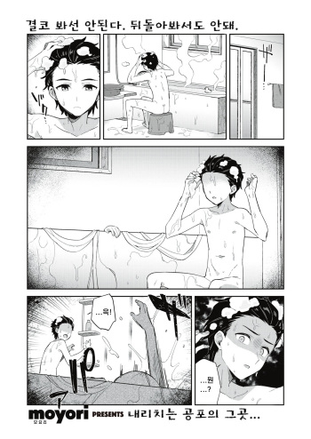 [moyori] Hachijyouhitoma Yuureichan | 4평방의 유령쨩 (WEEKLY Kairakuten 2022 No.01) [Korean] cover