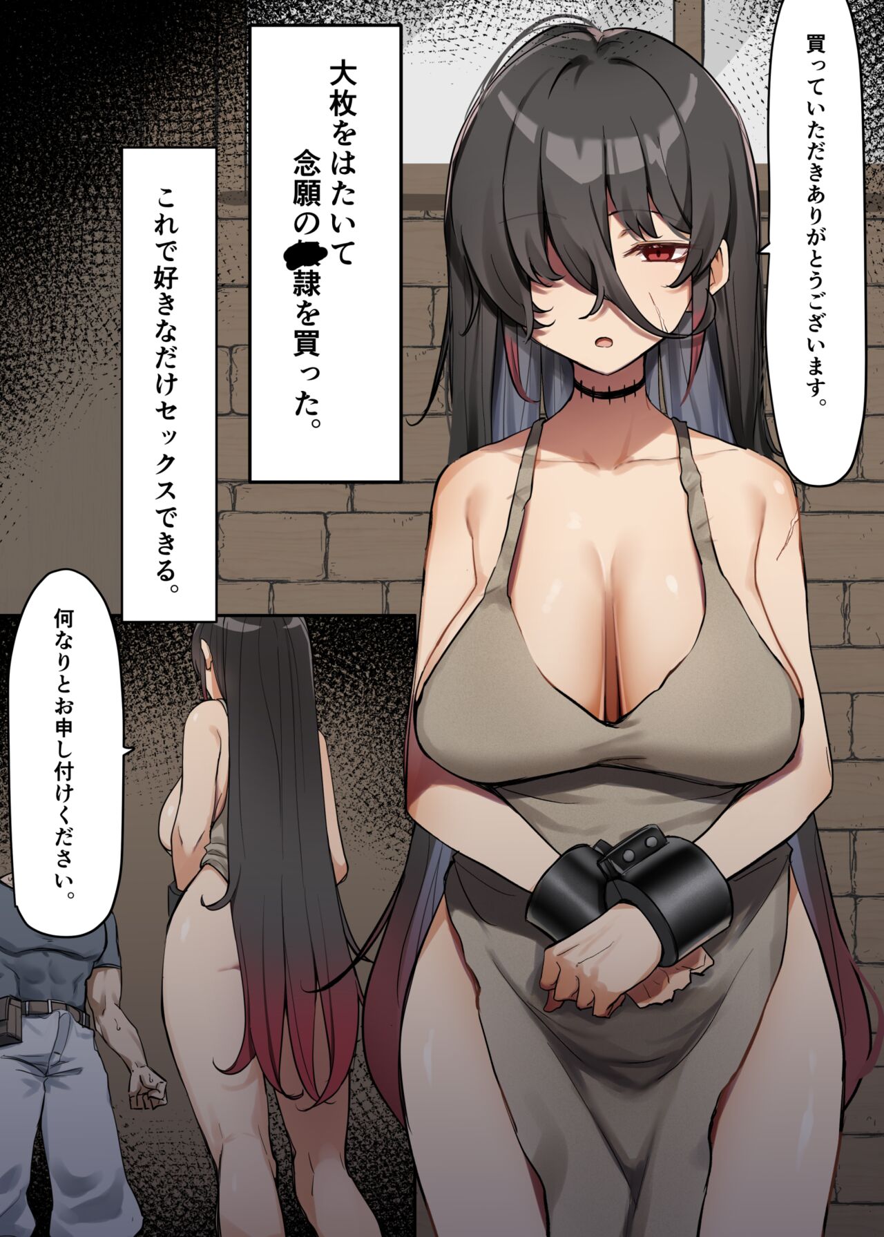 Seishori Gakari page 1 full