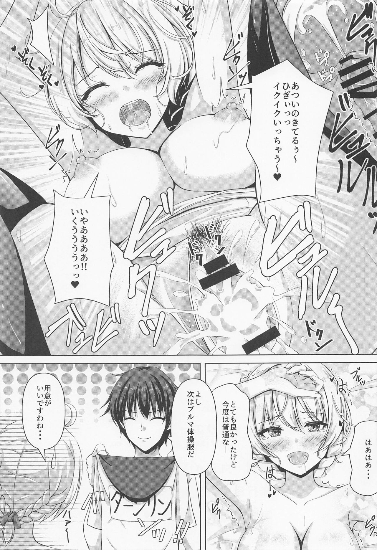 Darjeeling no Ero Hon ~Sukumizu Hen~ page 12 full