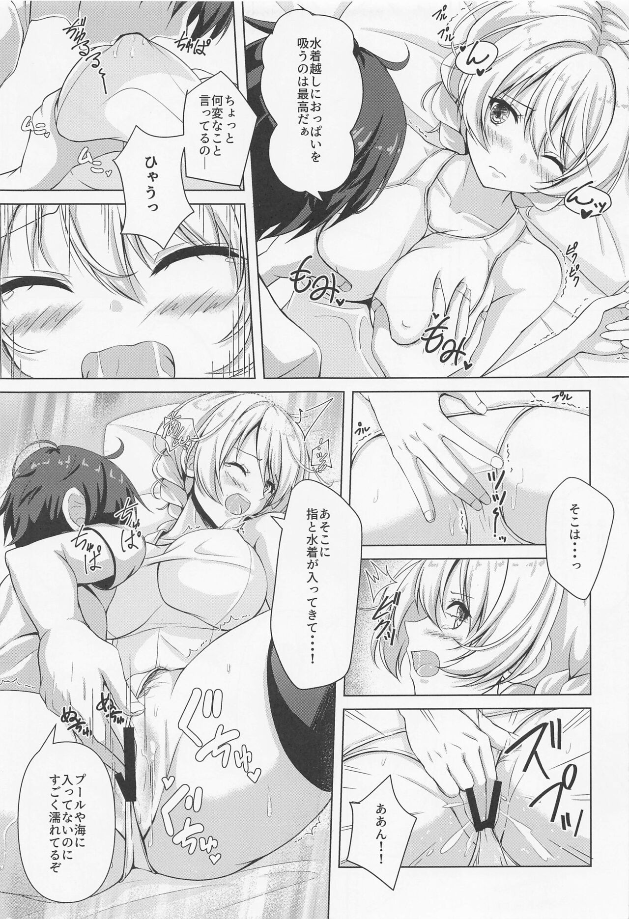 Darjeeling no Ero Hon ~Sukumizu Hen~ page 6 full