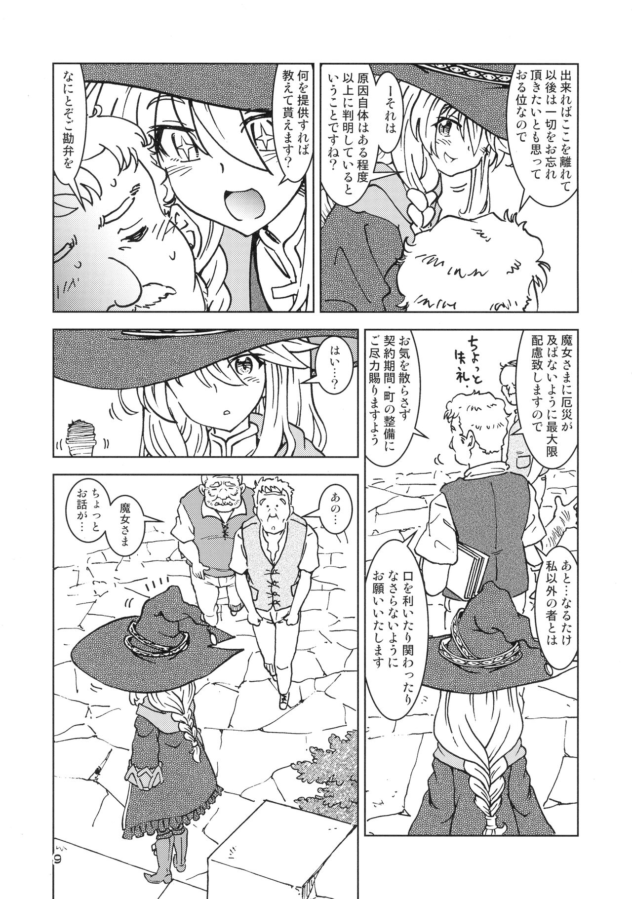 Tabitabi Nikki ni wa Shirusenakatta Koto. 3 page 9 full