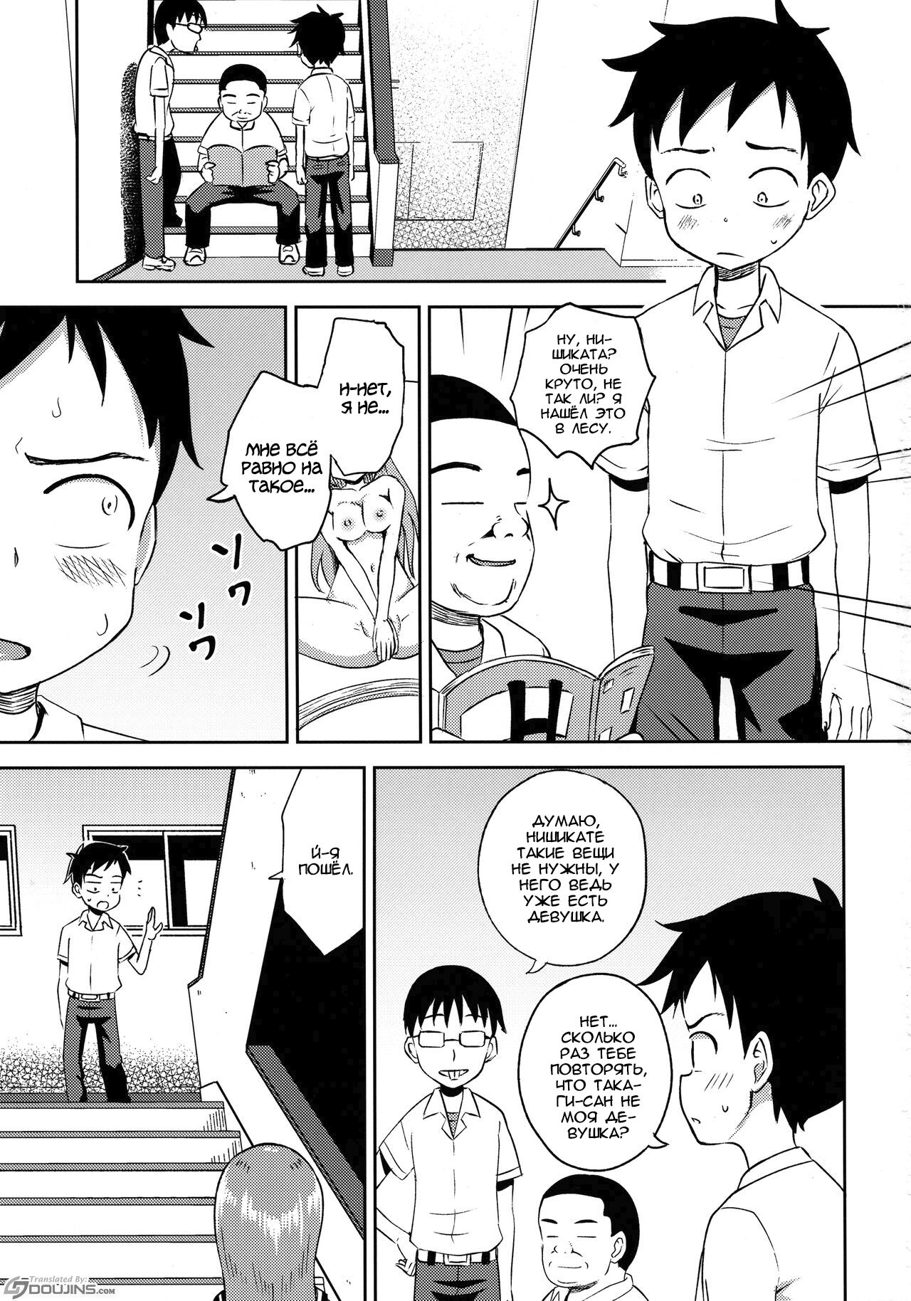 Takagi-san escalate | Такаги-сан: обострение page 2 full