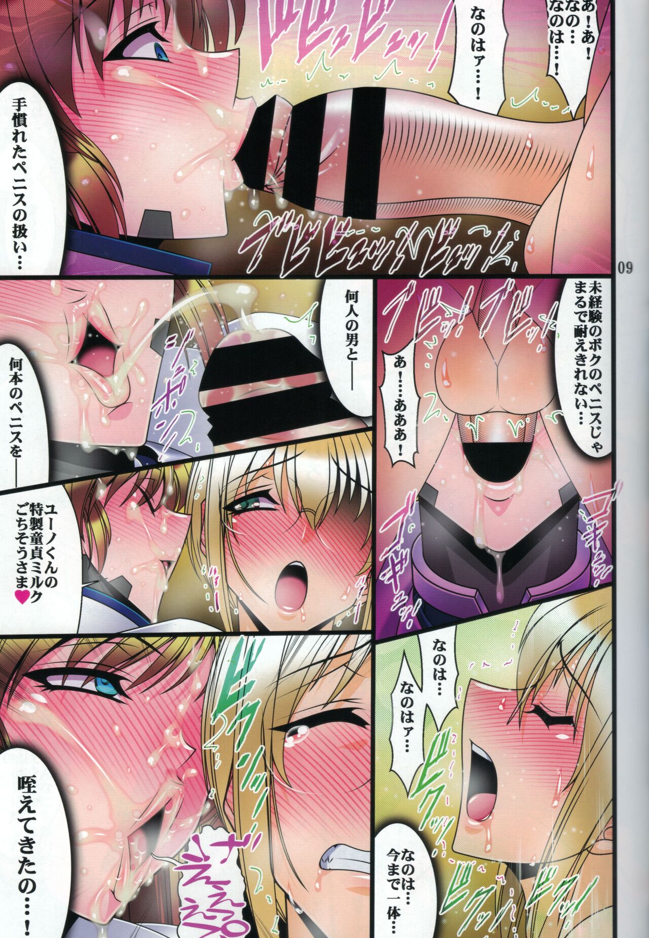 3 Taichou Taihai Rakuhaku N - Honban - page 8 full
