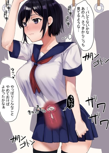 [Fantia (wasabizuke (wasabi))] Insect Rape cover