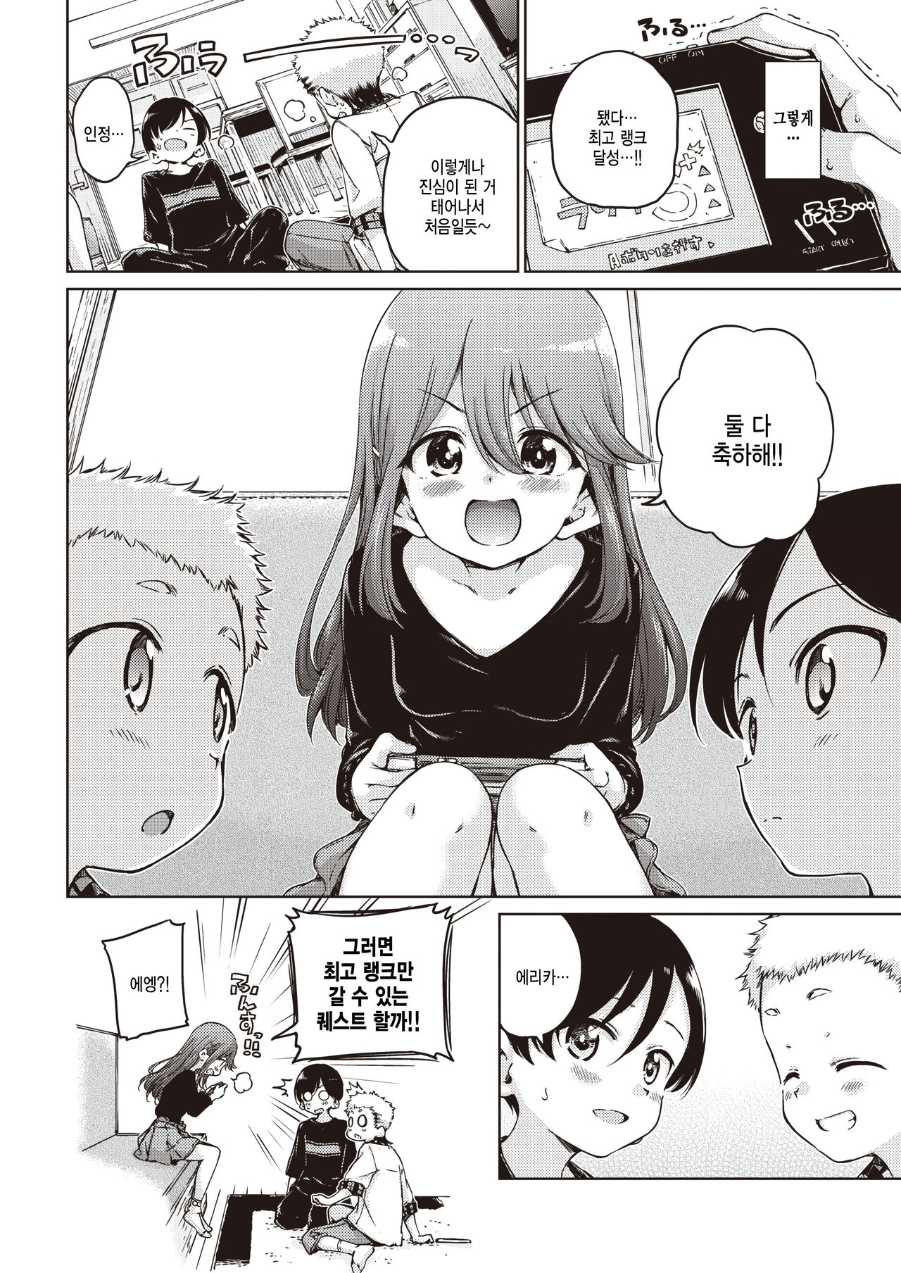 Off-line page 12 full