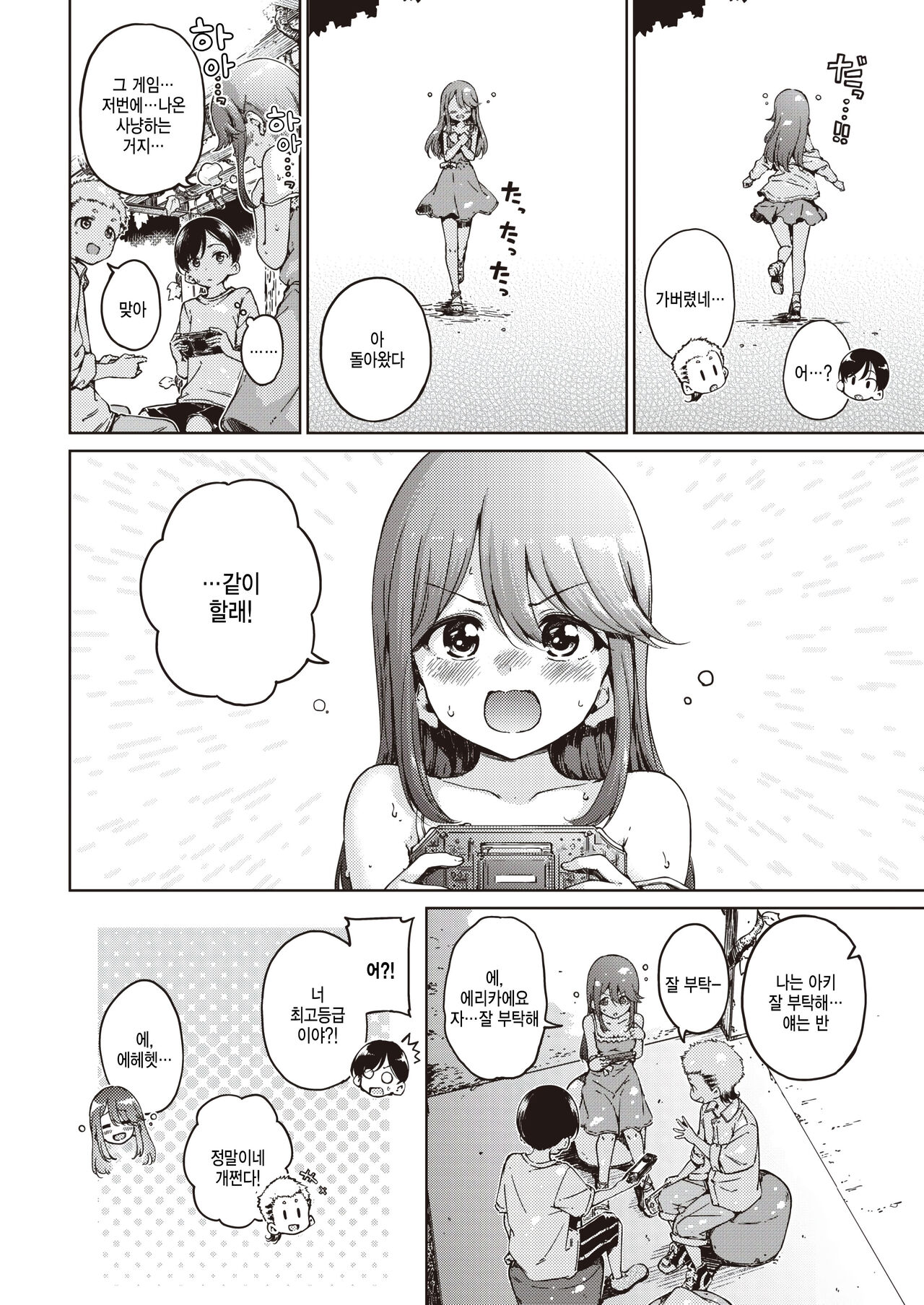 Off-line page 2 full