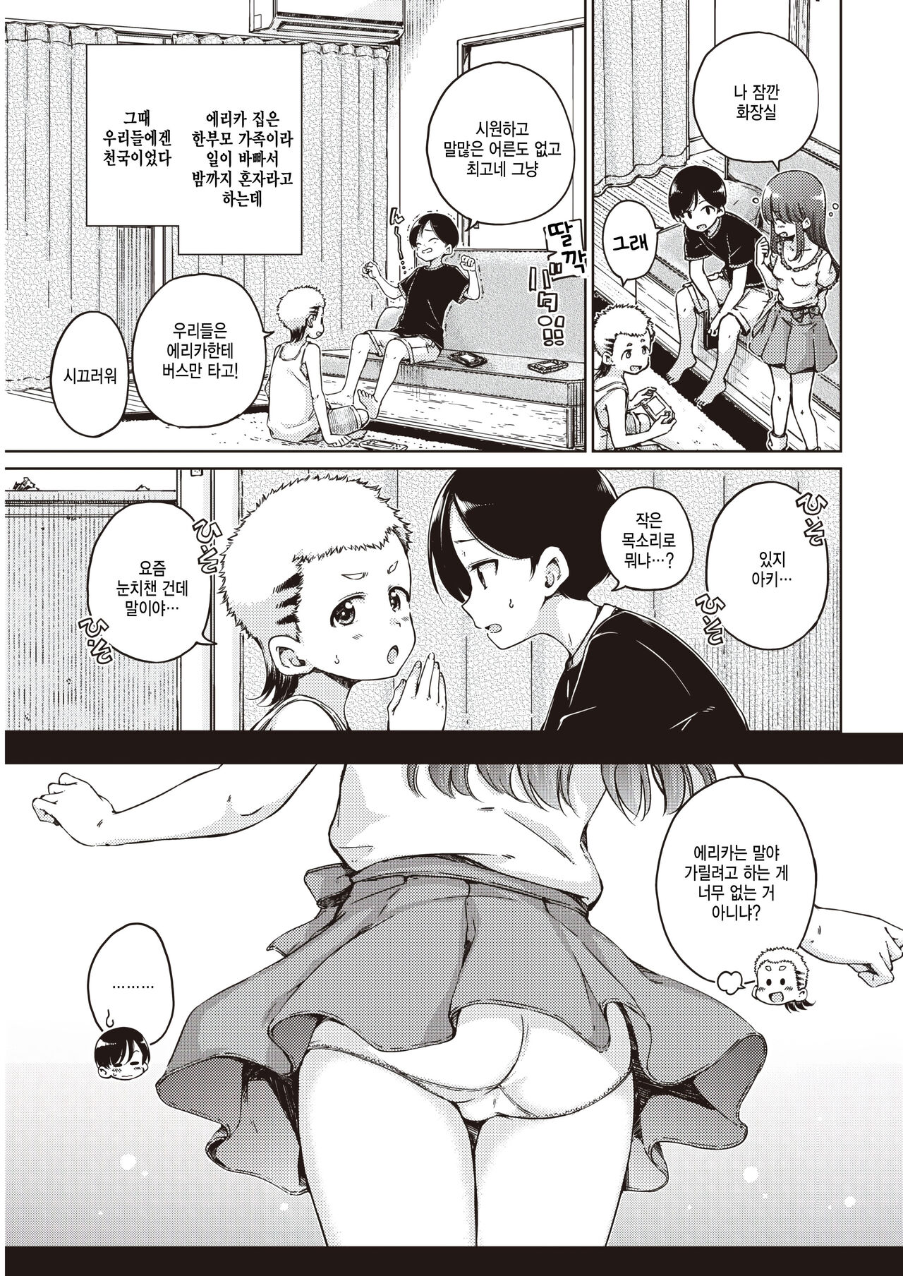 Off-line page 5 full