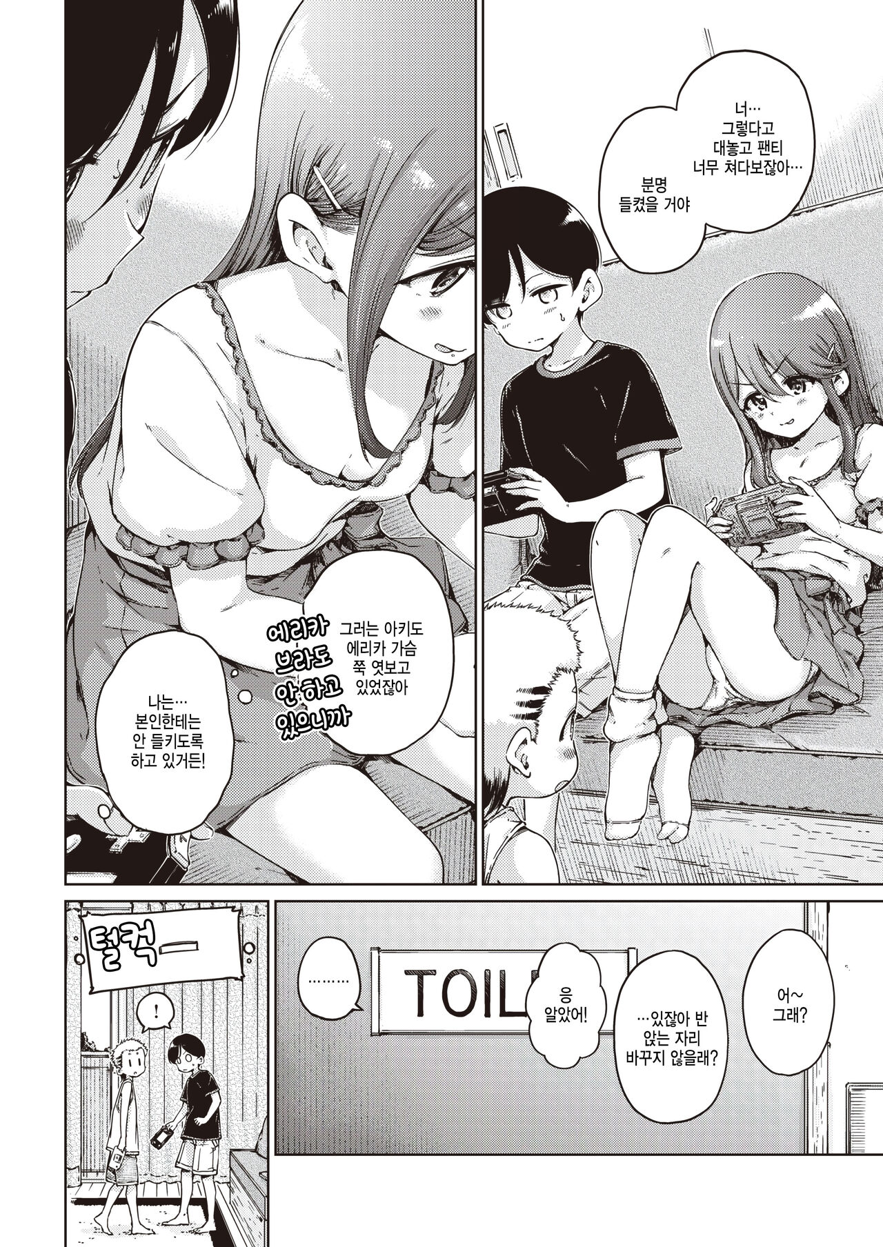 Off-line page 6 full