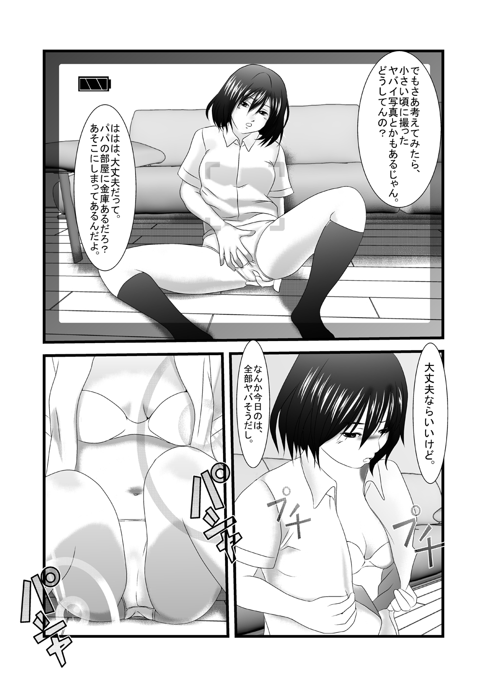 Kyuu Sakuhin Pack page 12 full