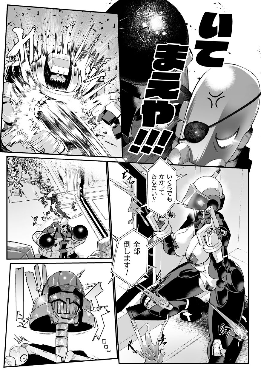 Carbonite Cocytus - Episode II page 3 full